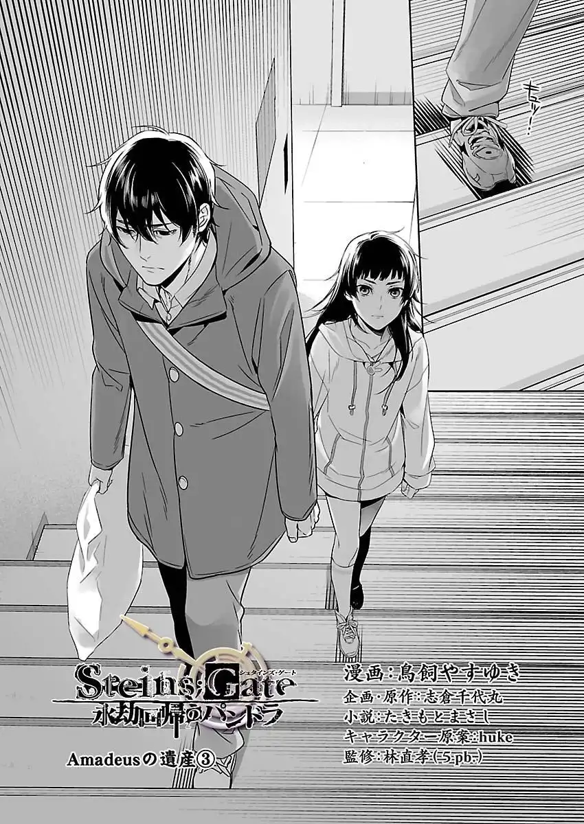 Steins;Gate - Eigoukaiki no Pandora Chapter 6 2